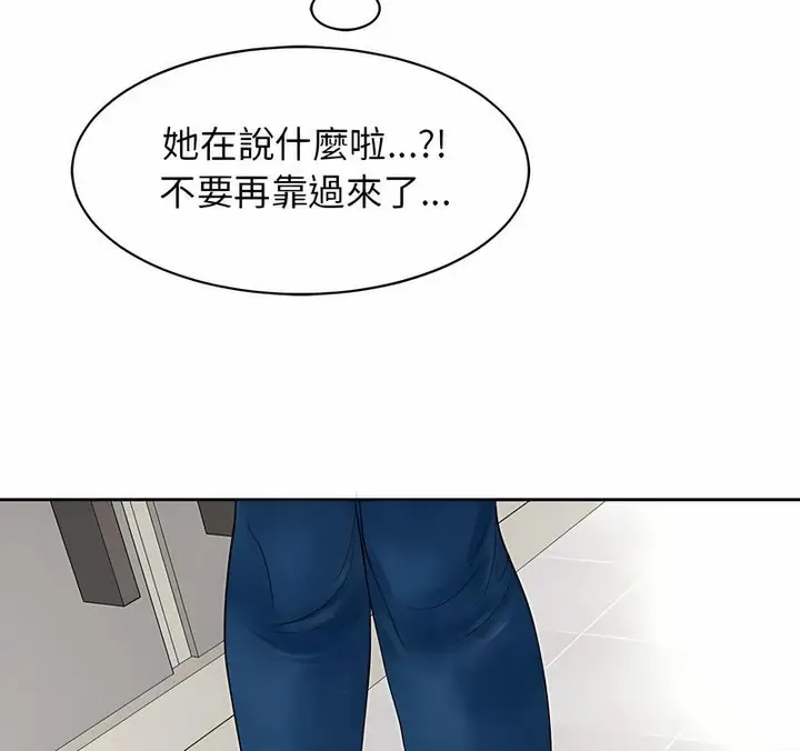 漫画《危险的请托》第3话第120张图