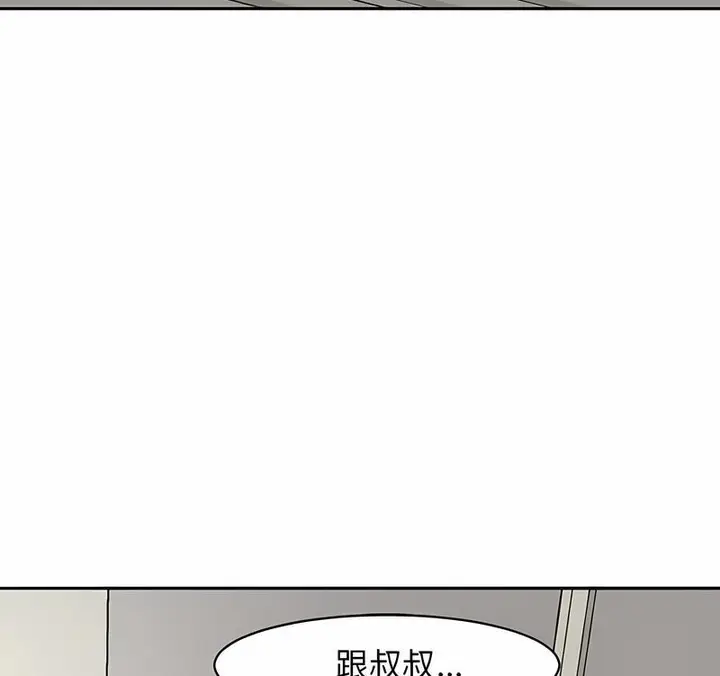 漫画《危险的请托》第3话第122张图