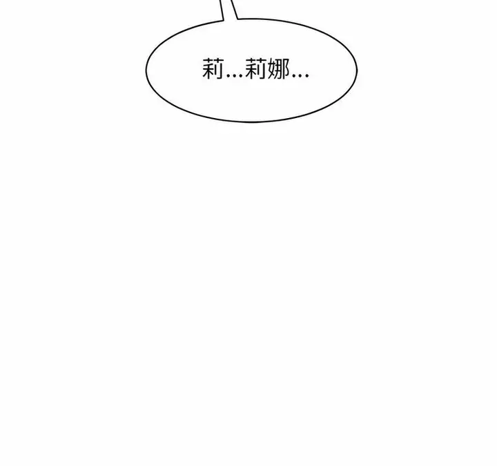 漫画《危险的请托》第3话第125张图