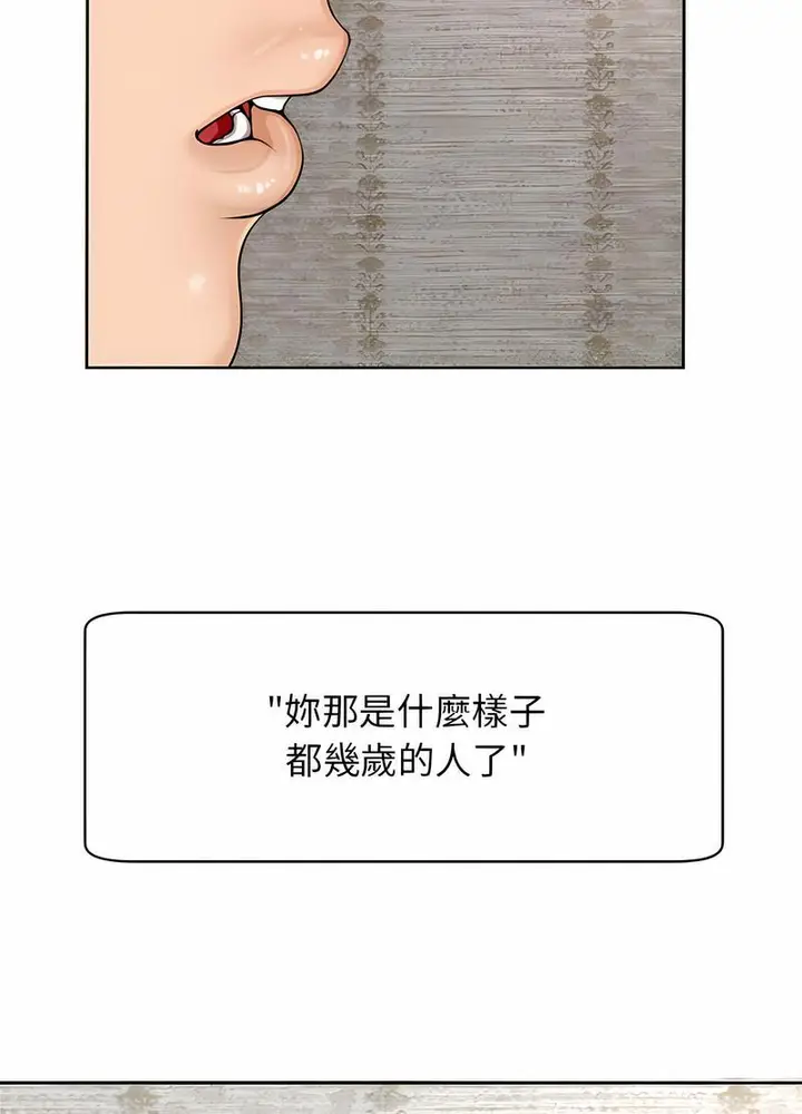 漫画《危险的请托》第3话第13张图