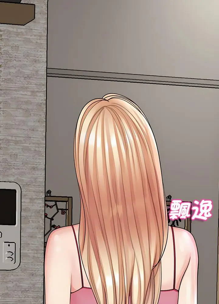 漫画《危险的请托》第3话第19张图