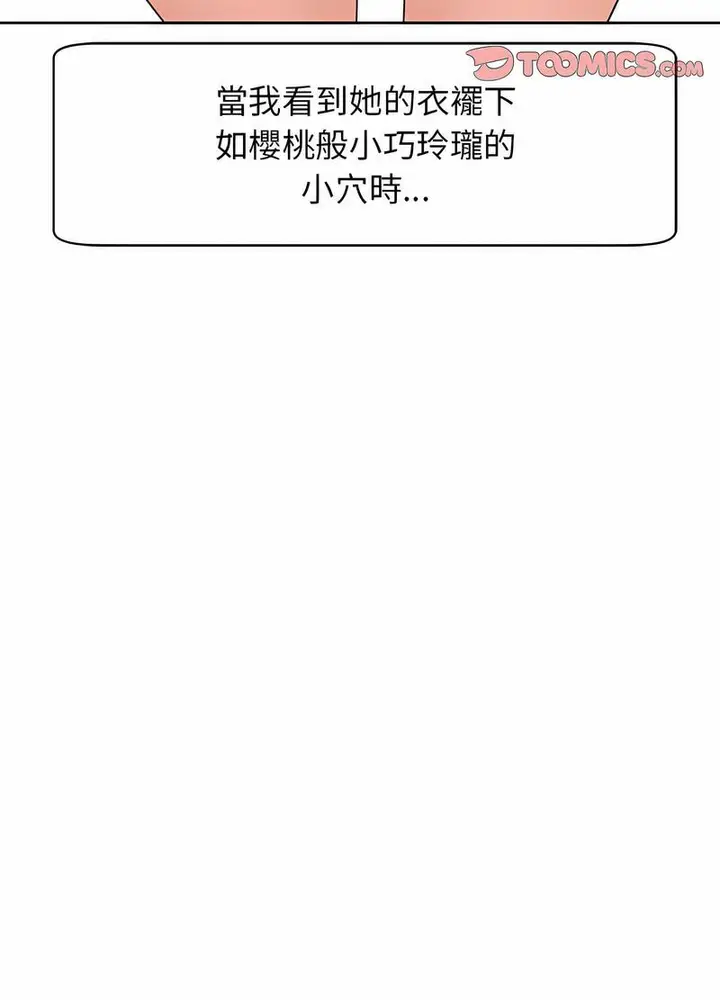 漫画《危险的请托》第3话第24张图