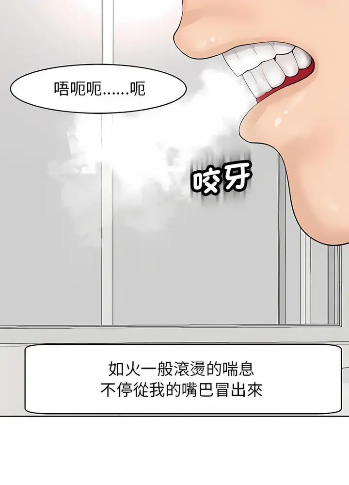 漫画《危险的请托》第3话第28张图