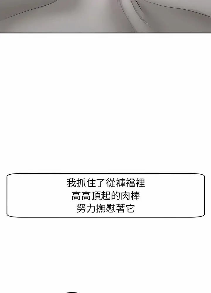 漫画《危险的请托》第3话第30张图
