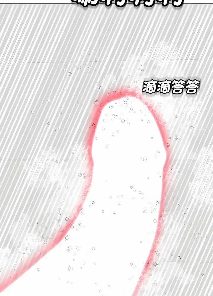 漫画《危险的请托》第3话第39张图