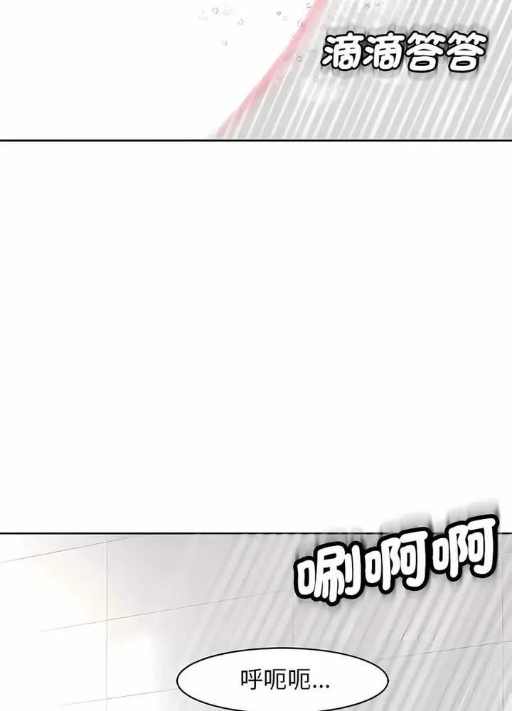 漫画《危险的请托》第3话第40张图