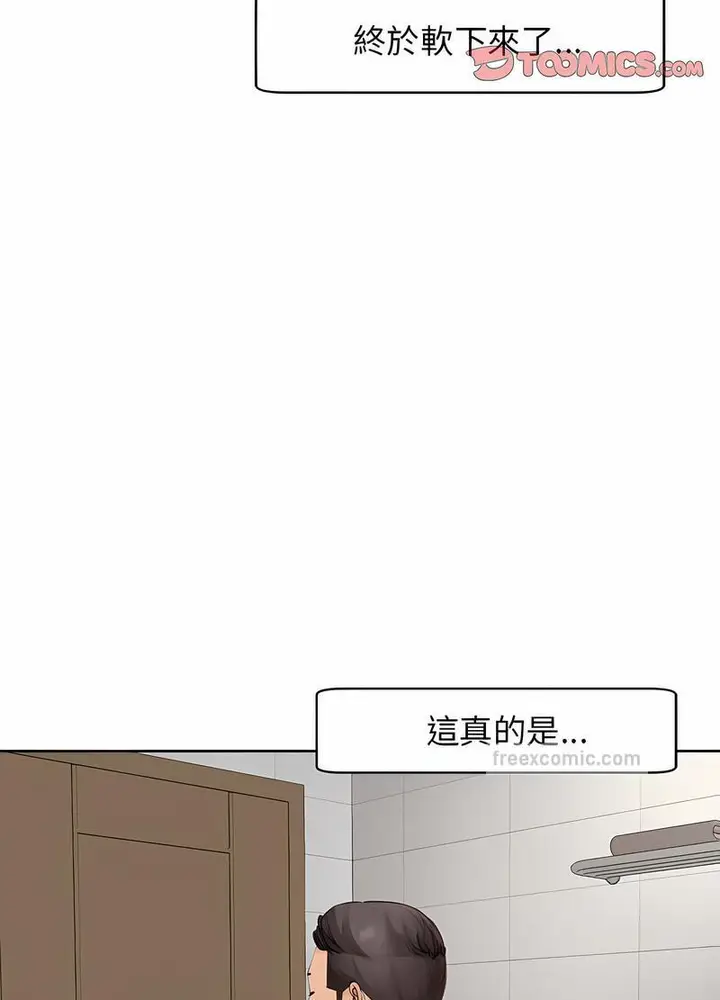 漫画《危险的请托》第3话第45张图