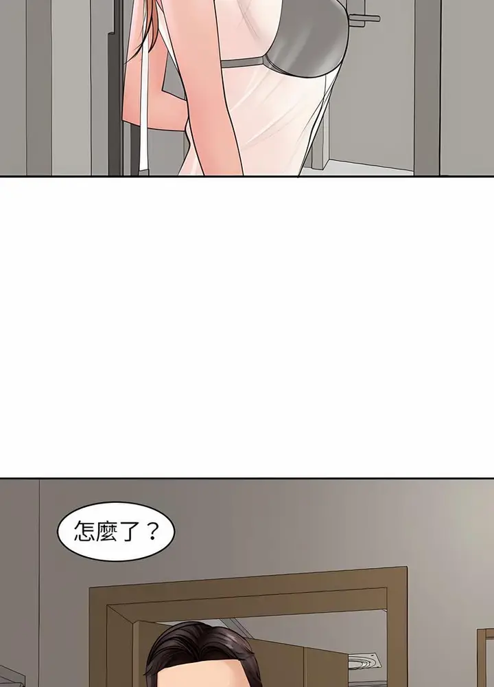 漫画《危险的请托》第3话第60张图