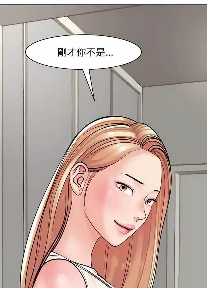 漫画《危险的请托》第3话第62张图