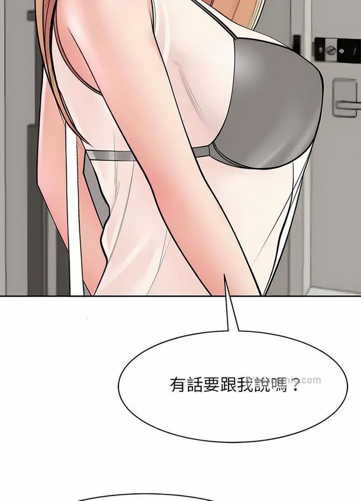 漫画《危险的请托》第3话第63张图
