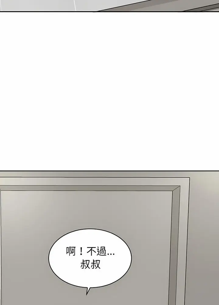漫画《危险的请托》第3话第69张图
