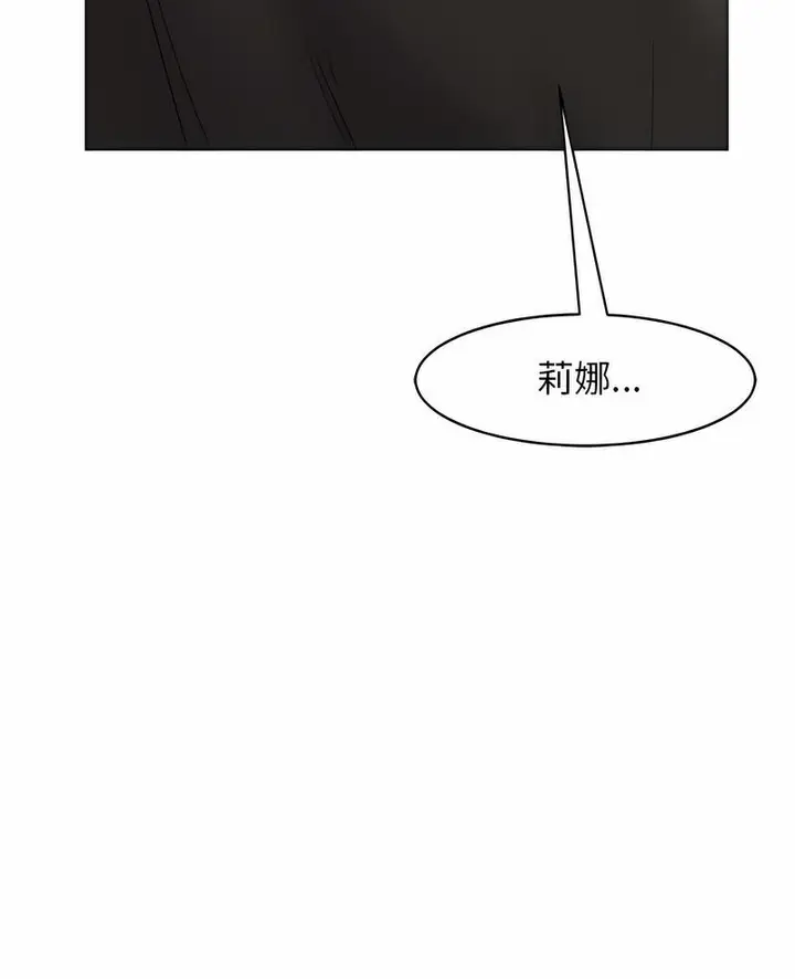 漫画《危险的请托》第3话第7张图