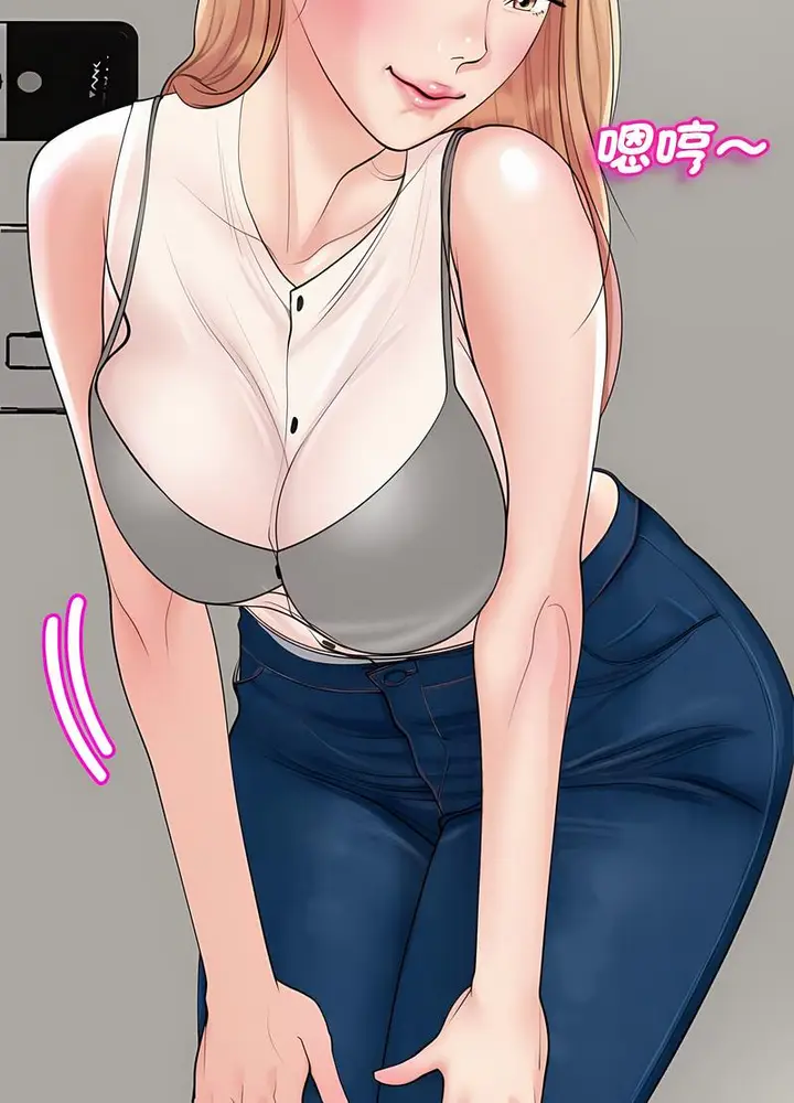 漫画《危险的请托》第3话第77张图