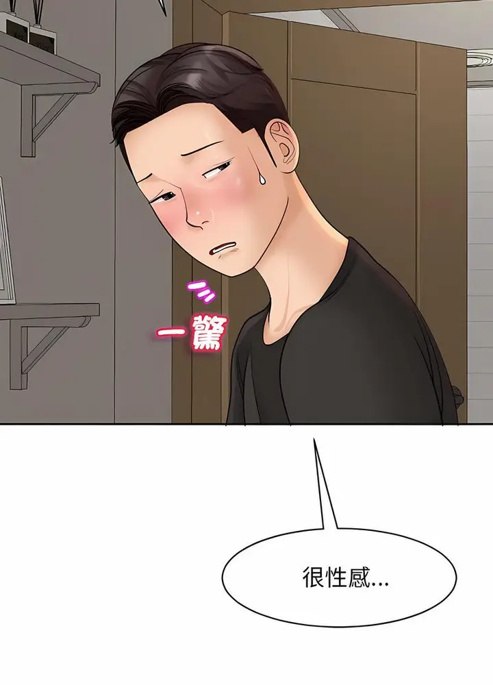 漫画《危险的请托》第3话第79张图