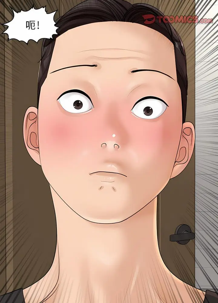 漫画《危险的请托》第3话第87张图