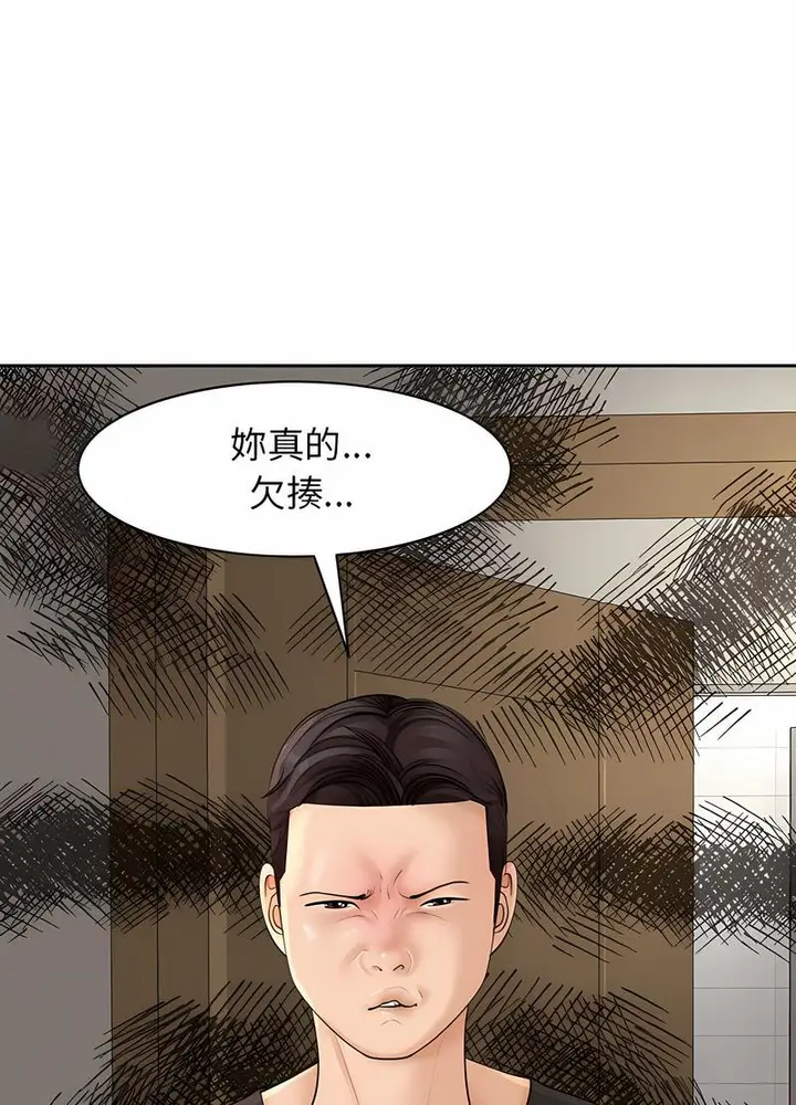 漫画《危险的请托》第3话第89张图
