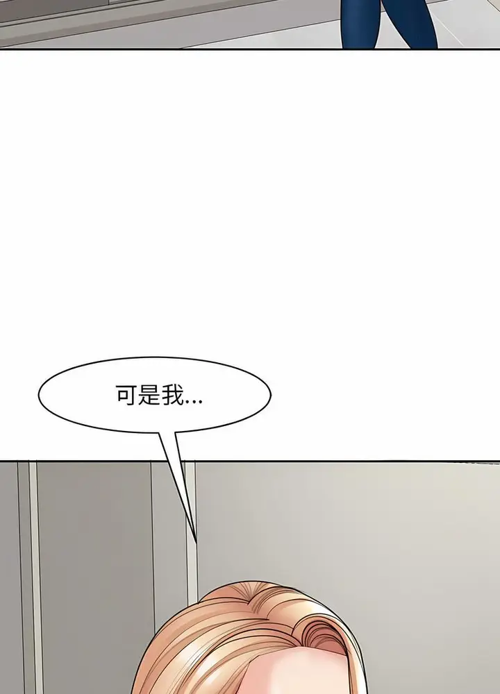 漫画《危险的请托》第3话第93张图