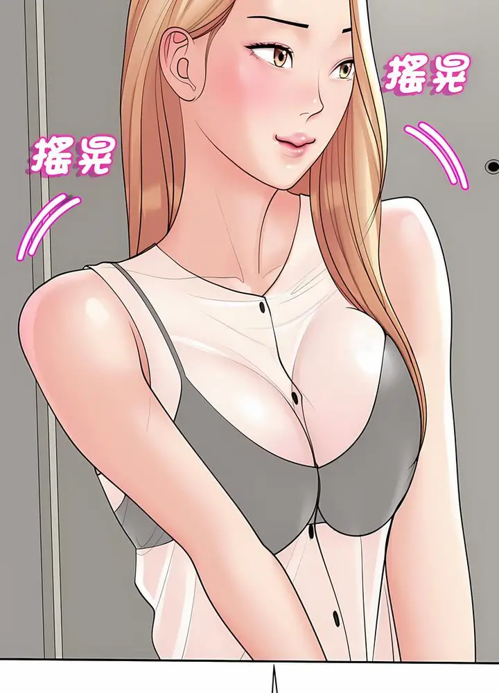 漫画《危险的请托》第3话第94张图