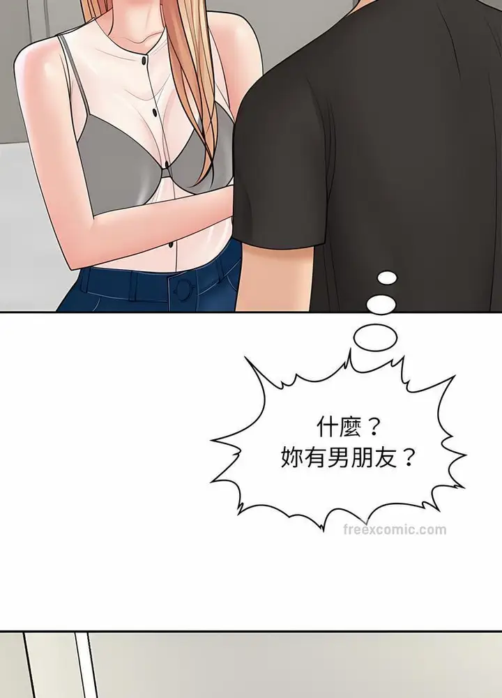 漫画《危险的请托》第3话第99张图