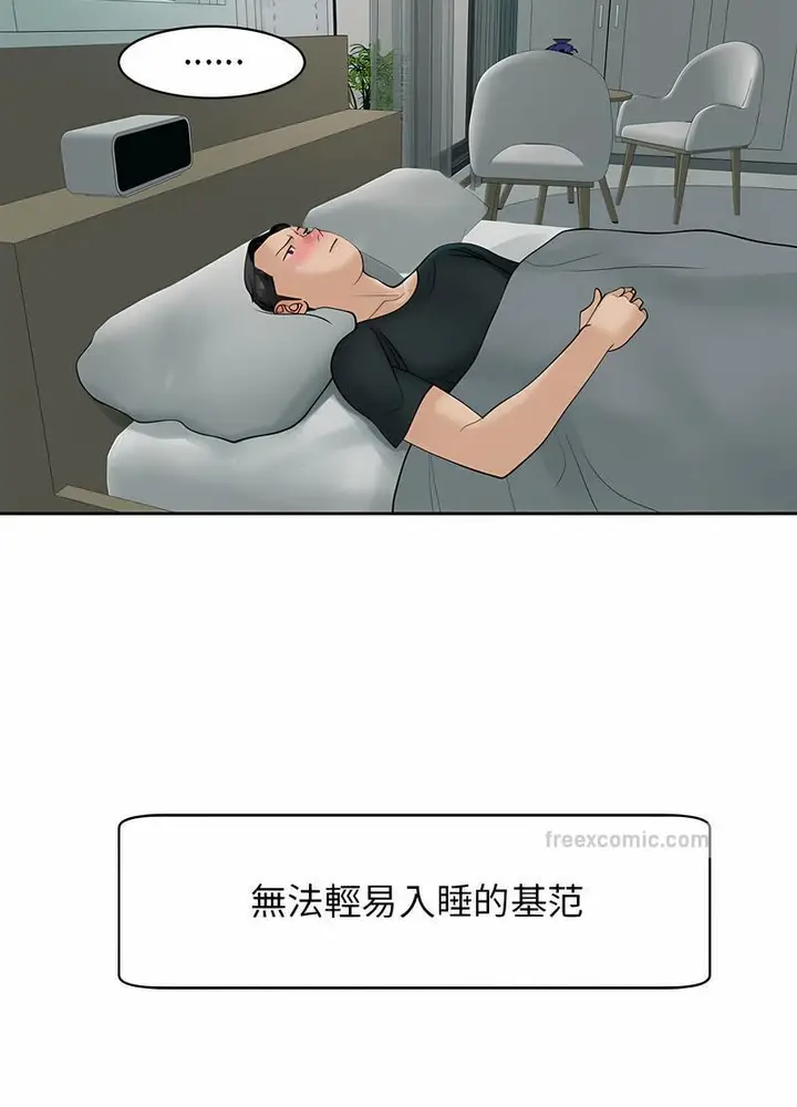 漫画《危险的请托》第4话第108张图