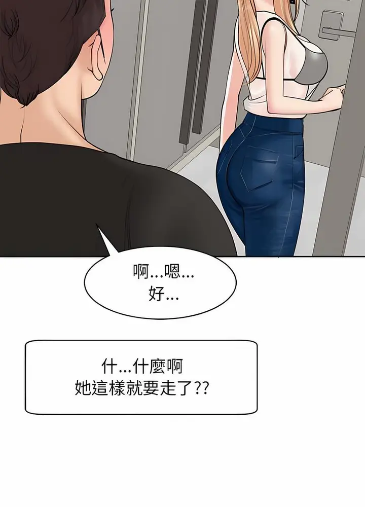 漫画《危险的请托》第4话第11张图