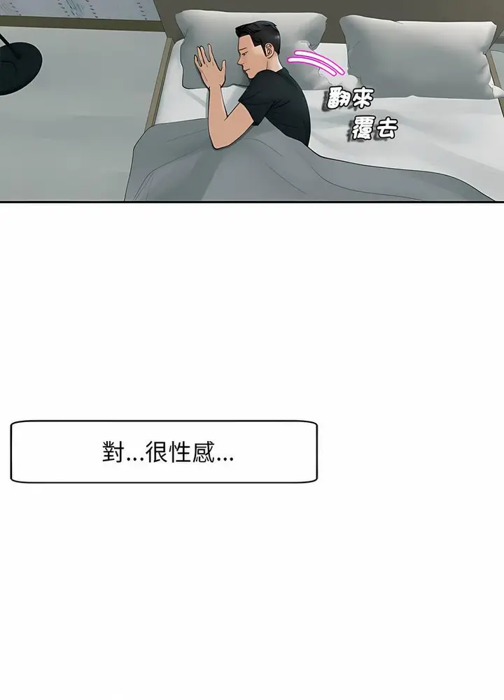 漫画《危险的请托》第4话第114张图