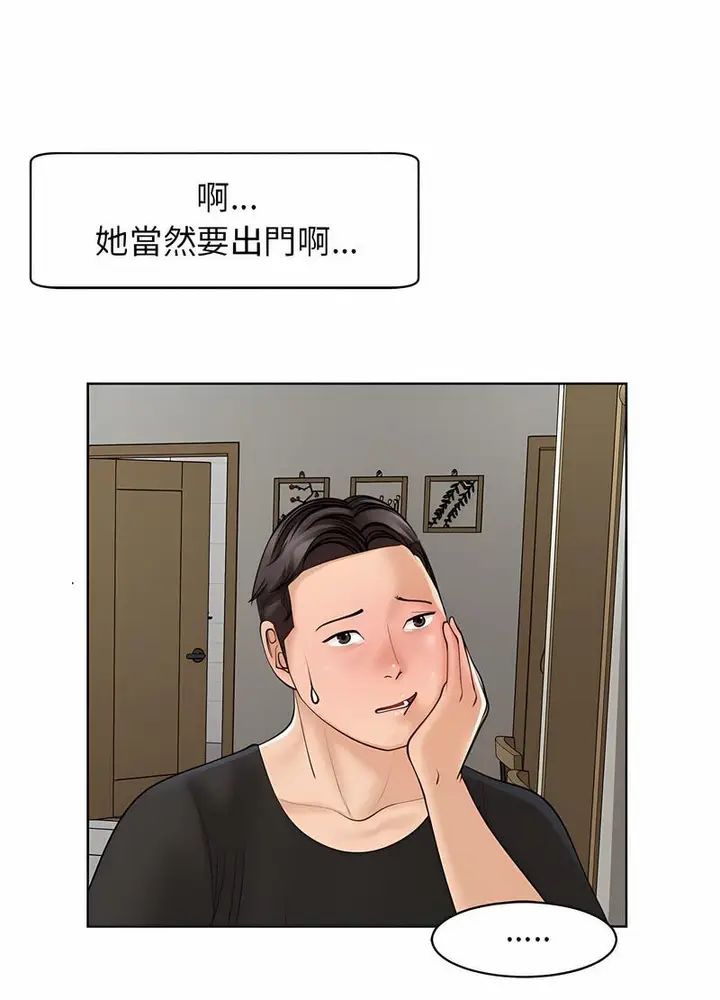 漫画《危险的请托》第4话第12张图