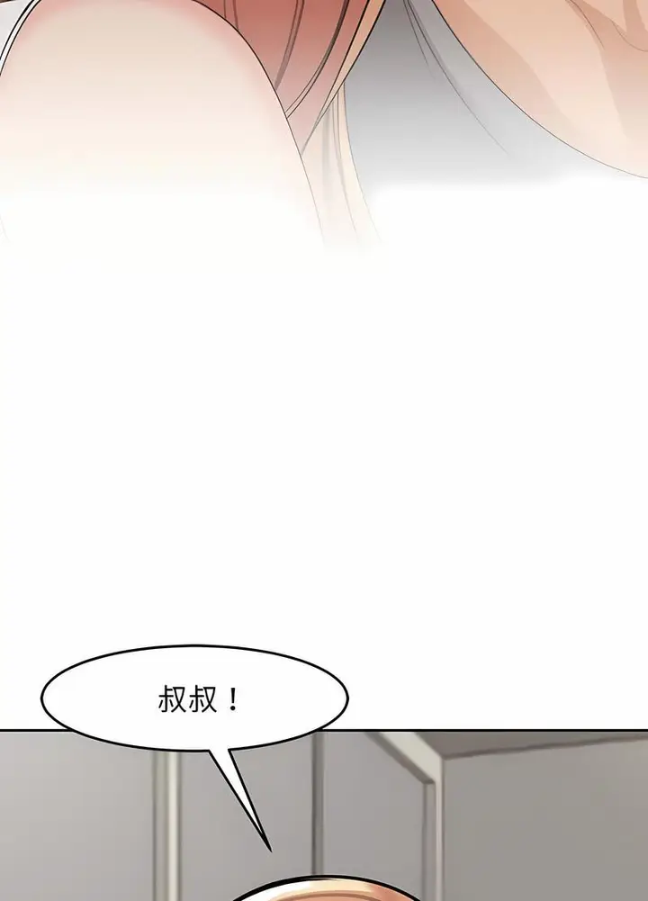 漫画《危险的请托》第4话第120张图