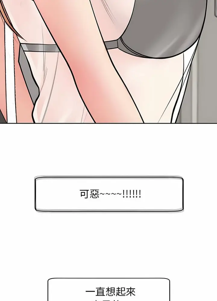 漫画《危险的请托》第4话第122张图