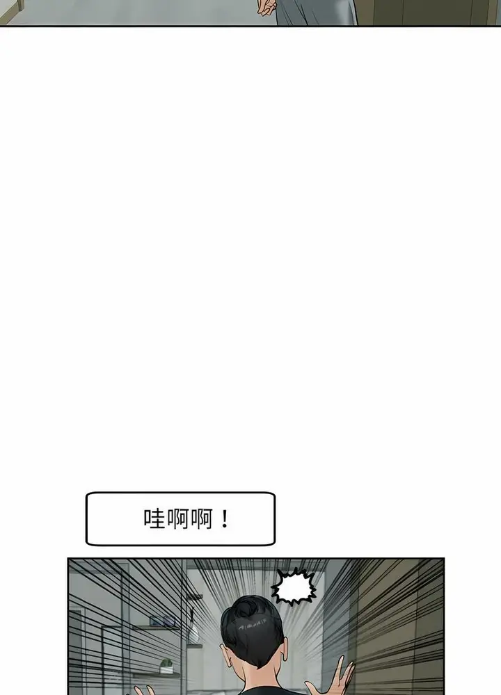漫画《危险的请托》第4话第125张图