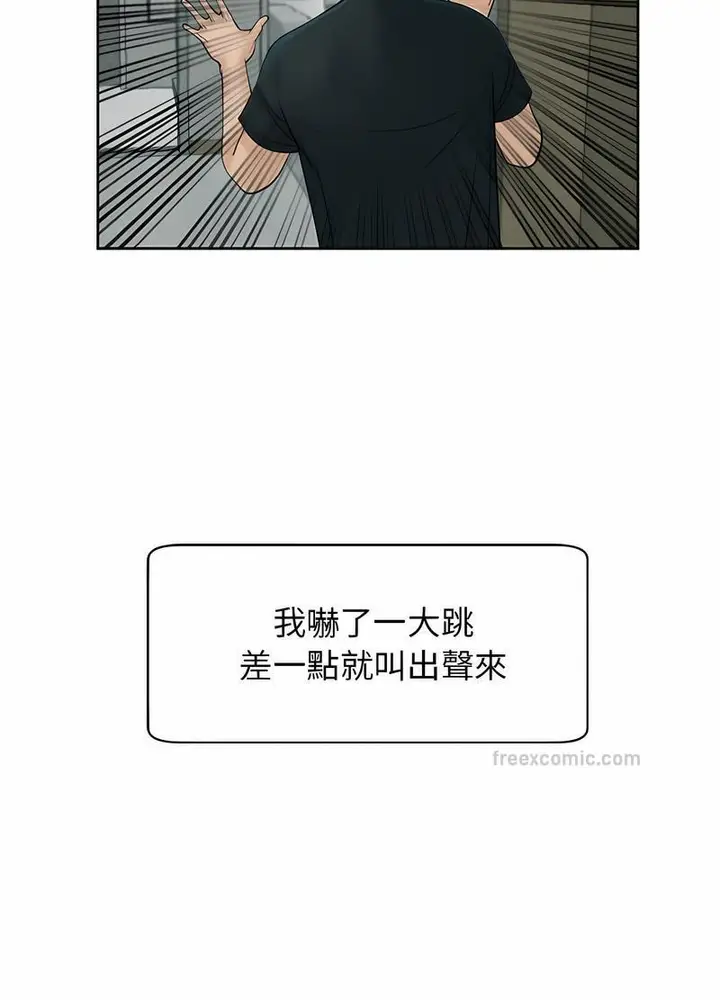 漫画《危险的请托》第4话第126张图