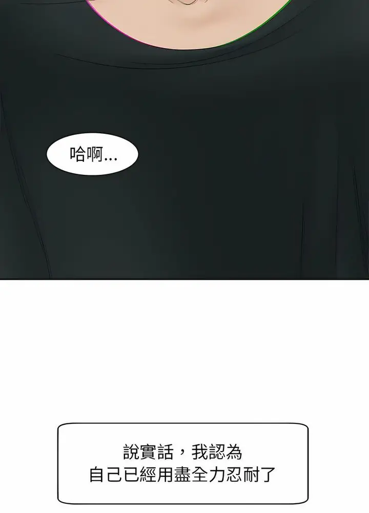 漫画《危险的请托》第4话第134张图