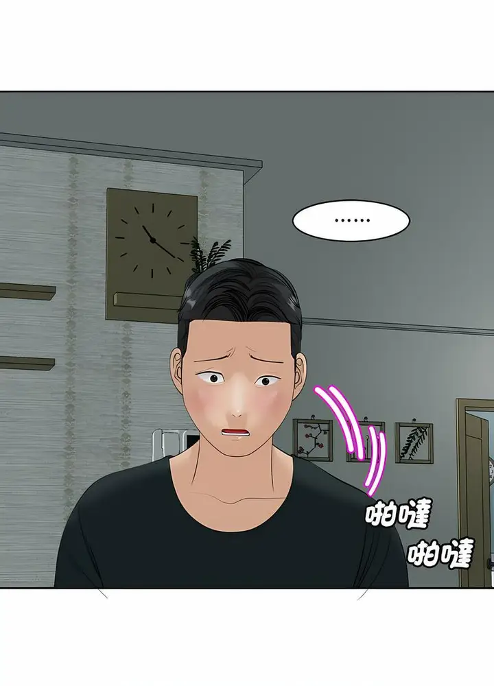 漫画《危险的请托》第4话第138张图