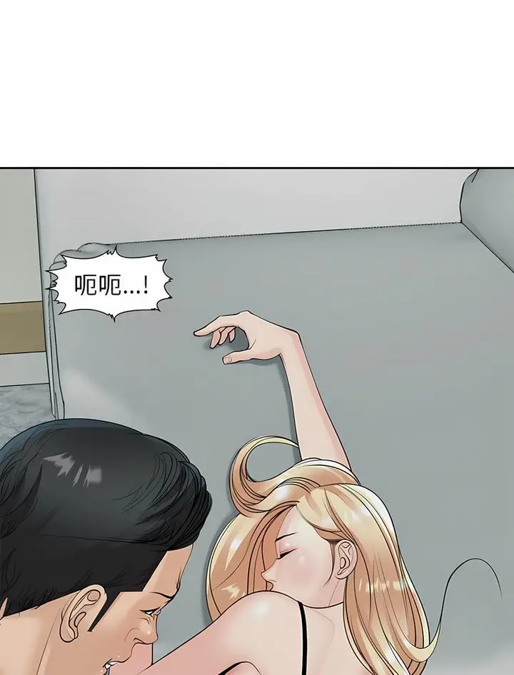 漫画《危险的请托》第4话第144张图