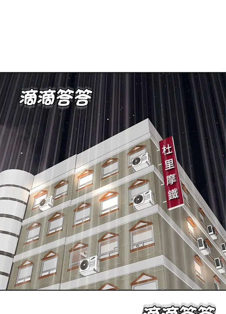 漫画《危险的请托》第4话第16张图