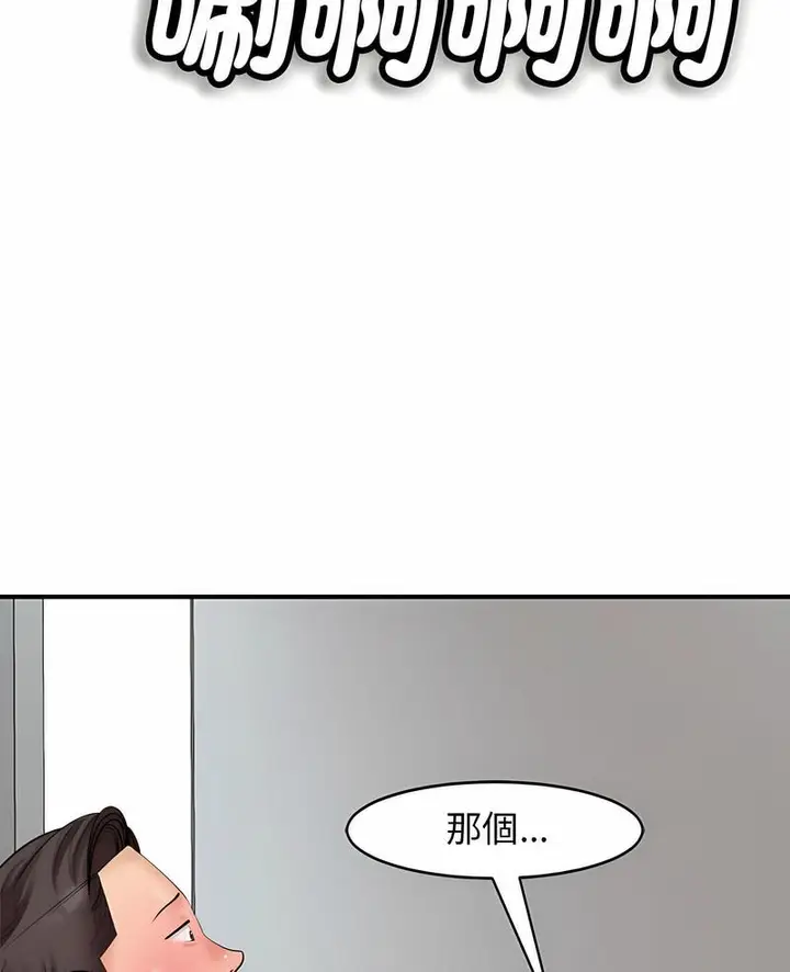 漫画《危险的请托》第4话第2张图