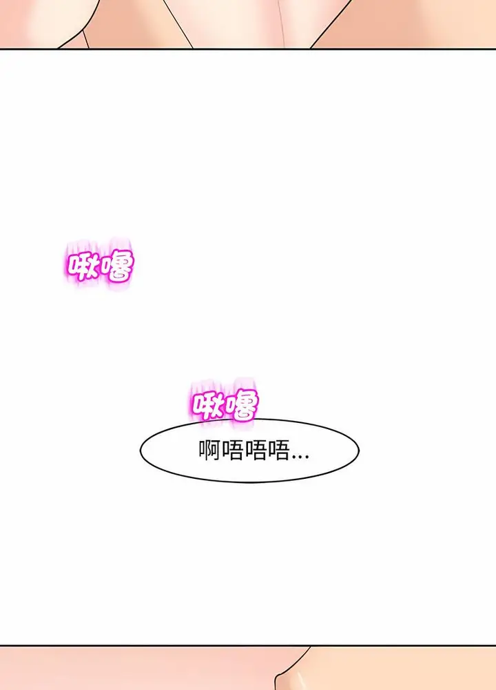 漫画《危险的请托》第4话第25张图