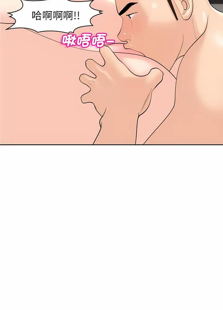 漫画《危险的请托》第4话第39张图