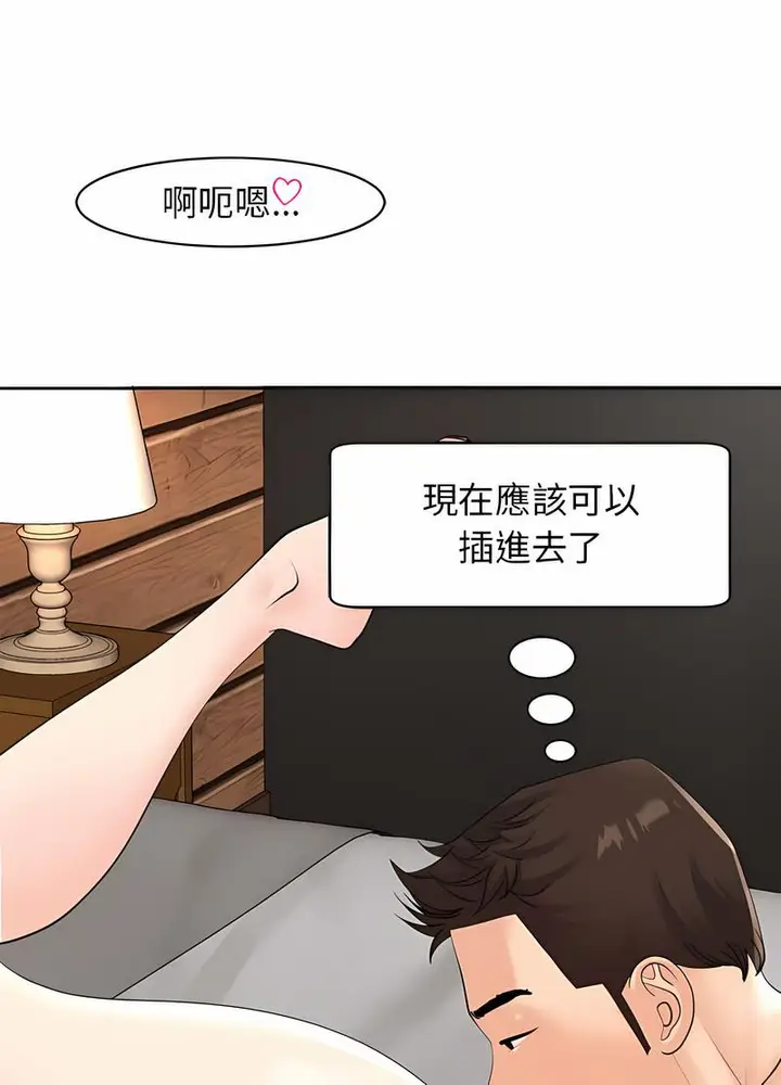 漫画《危险的请托》第4话第42张图