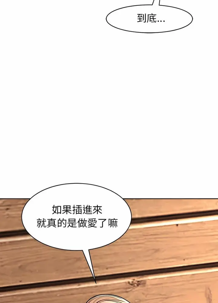 漫画《危险的请托》第4话第51张图