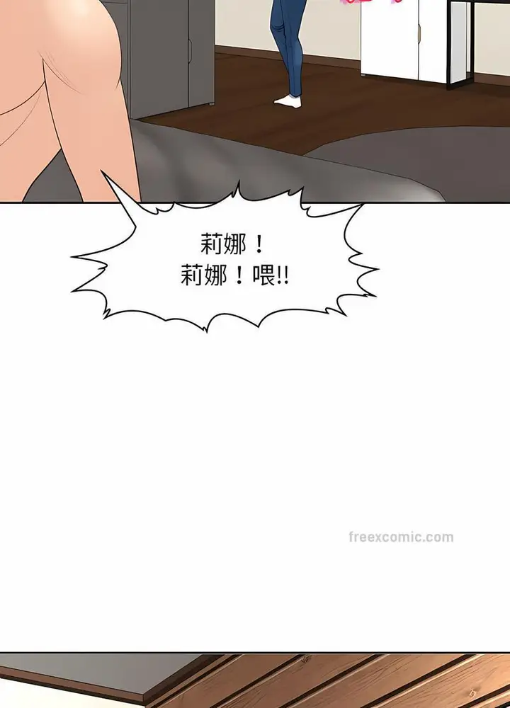 漫画《危险的请托》第4话第63张图