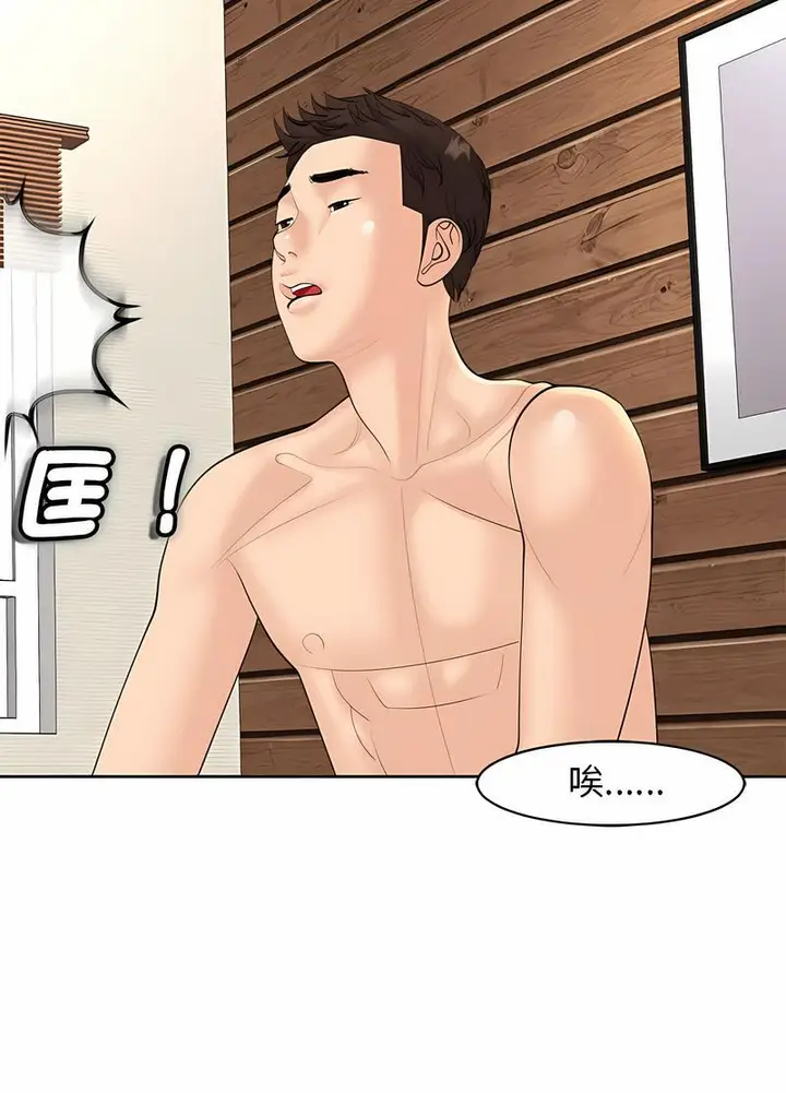 漫画《危险的请托》第4话第64张图