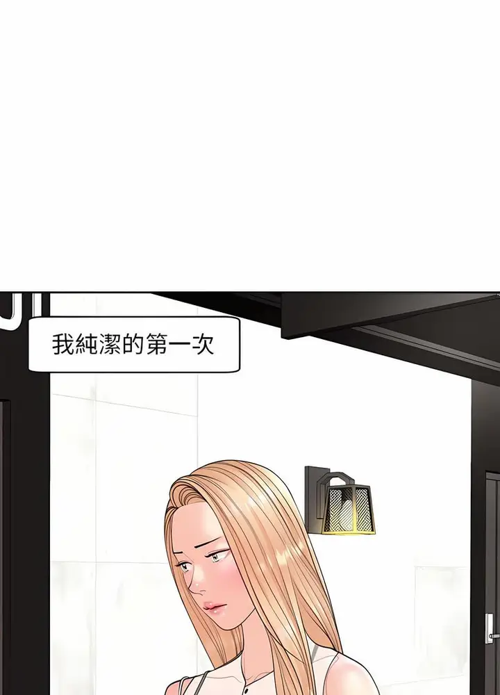 漫画《危险的请托》第4话第68张图