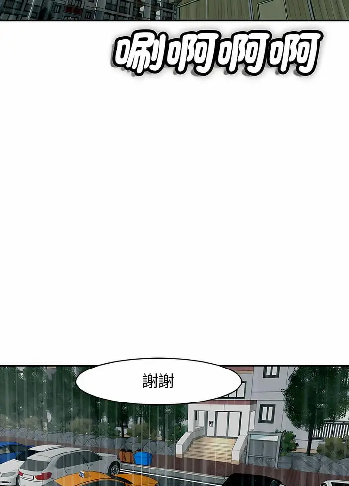 漫画《危险的请托》第4话第71张图