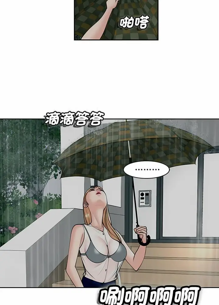 漫画《危险的请托》第4话第73张图