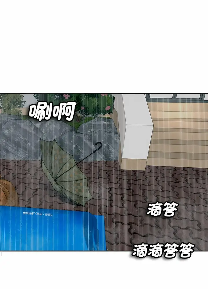 漫画《危险的请托》第4话第76张图