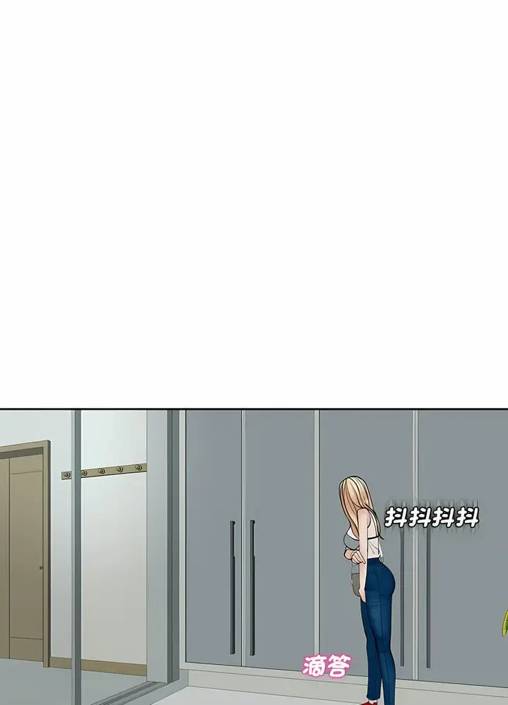 漫画《危险的请托》第4话第80张图