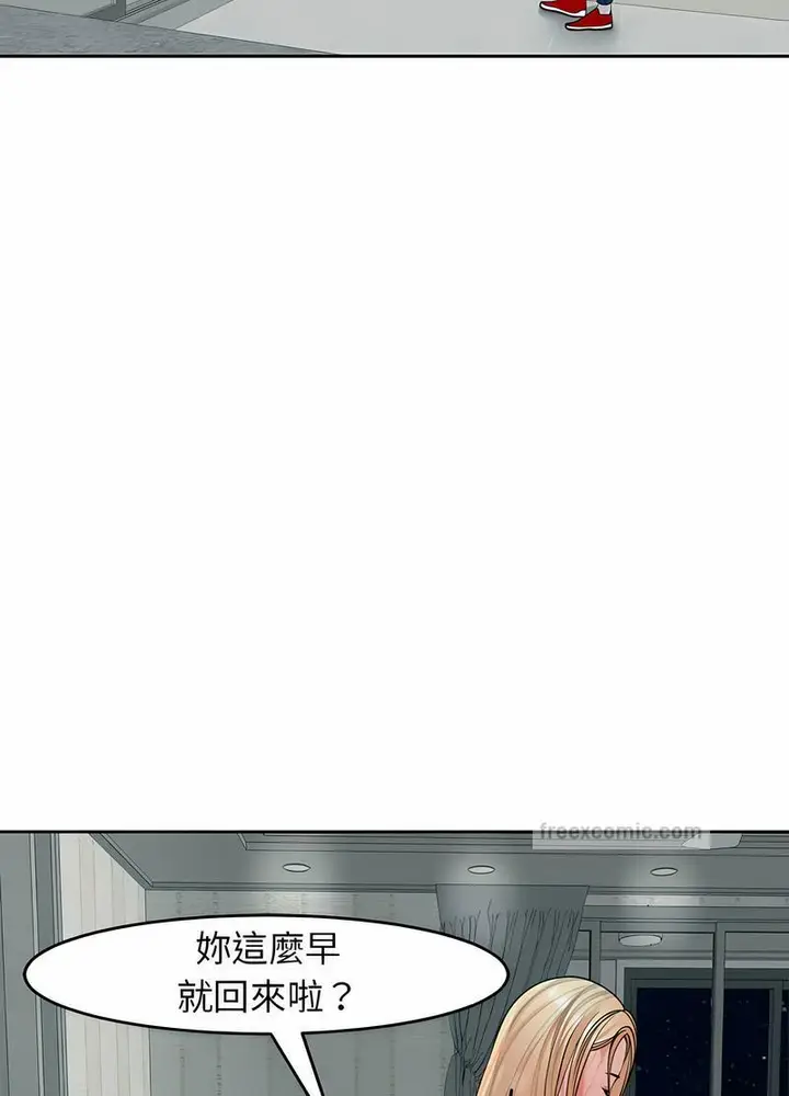 漫画《危险的请托》第4话第81张图
