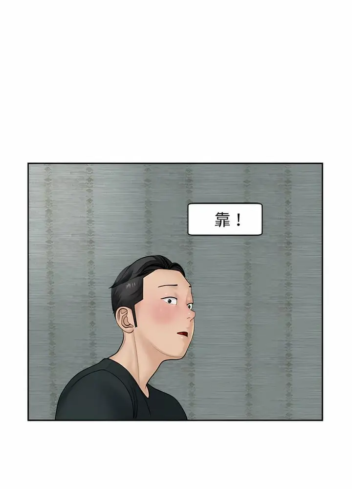 漫画《危险的请托》第4话第83张图