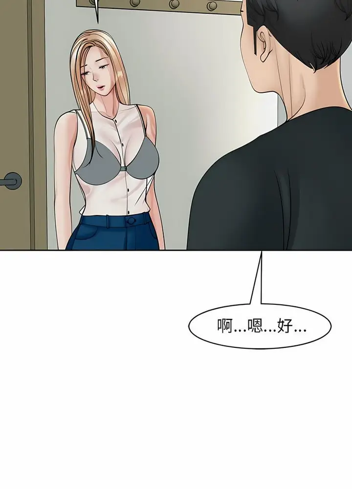 漫画《危险的请托》第4话第92张图